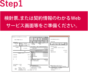 STEP1