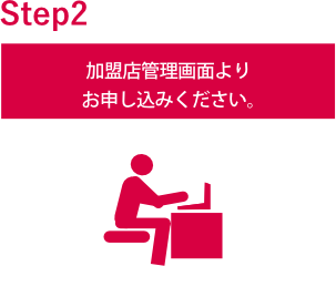STEP2